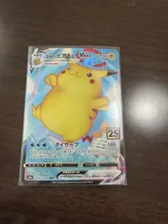 なみのりピカチュウVMAX RRR S8a 25th ANNIVERSARY …