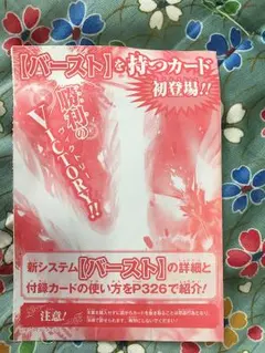Battle sprits 限定カード