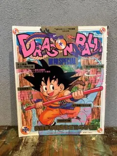 2026年最新】ドラゴンボール 冒険 specialの人気アイテム - メルカリ