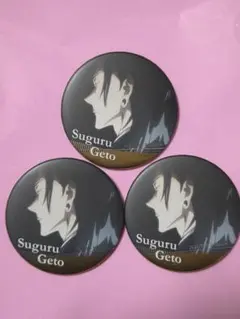 呪術廻戦〇夏油傑〇缶バッジ3点セット