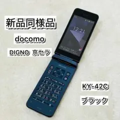 2026年最新】digno ky-42cの人気アイテム - メルカリ
