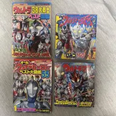 ウルトラマン絵本 4冊セット