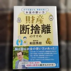 2026年最新】断捨離の人気アイテム - メルカリ