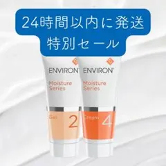 【エンビロン】モイスチャージェル2＋モイスチャークリーム4のサムネイル