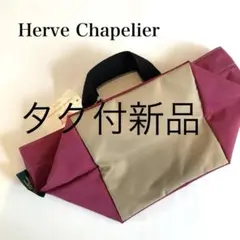 タグ付新品　エルベシャプリエ　トートバッグ