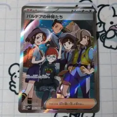 ✨️PSA10✨️パルデアの仲間たち SR スカーレット&バイオレット パルデアの仲間たち SR スカーレット&バイオレット - メルカリ