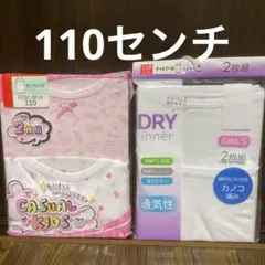 女児　キャミソール＆タンクトップ 110センチ×4