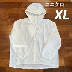 No.4652 ユニクロ ポケッタブル UVカット パーカ オフ ホワイト XL