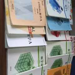 3TRIAL 数学A 教科書セット