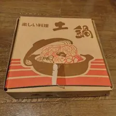 【つとむ様専用】土鍋用箱