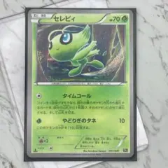 セレビィ：バンデットリング ボックス購入キャンペーン PROMO XYシリーズ… ボ*ー様 セレビィ：バンデットリング ボックス購入キャンペーン PROMO