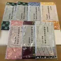 【お値下げしました！鬼滅の刃】 今治タオルハンカチ7点セット　 ローソン景品