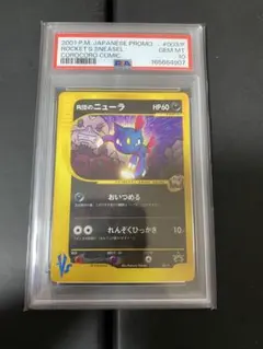 PSA10】マオ&スイレン エクストラバトルの日: プロモ P S-P 256 - メルカリ