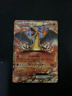 2026年最新】リザードン コロコロの人気アイテム - メルカリ