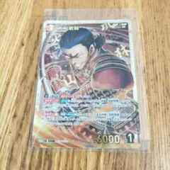 名探偵コナングミ　大和敢助SRP　新たなる謎　交錯する刃