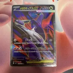 メガラティアスex