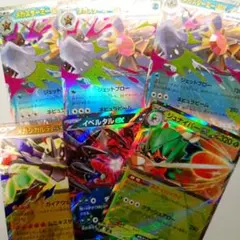 ポケモンカード　ムニキスゼロ　RR まとめ売り