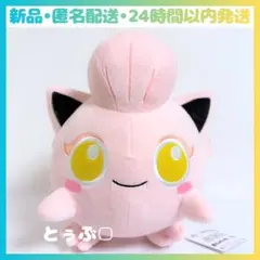 【新品•匿名配送】ポケットモンスター プリン サケブシッポ もふぐっとぬいぐるみ