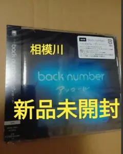 2025年最新】back number fishの人気アイテム - メルカリ
