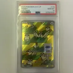 【PSA10】ポッポ　ar 2枚 2026年最新】ポッポ ar psa10の人気アイテム - メルカリ