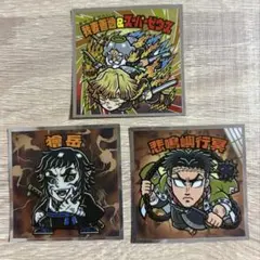ビックリマンシール 鬼滅の刃無限城編 3枚セット 善逸 獪岳 悲鳴嶼行冥
