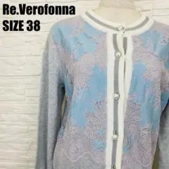 Re.Verofonna レース切替 カーディガン 38 パール 長袖 2417