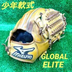 ミズノ MIZUNO グローバルエリートRG IBEライン 児童用 軟式グローブ