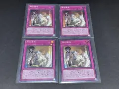 遊戯王　神の密告　スーパーレア　4枚セット