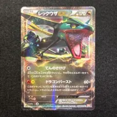 レックウザEX R BW5 リューノブレード 037/050