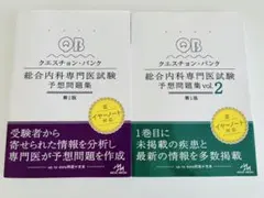 THE 内科専門医問題集 最新3冊セット THE内科専門医問題集Ver.2 1 WEB版付 総合内科I・II・III・消化器