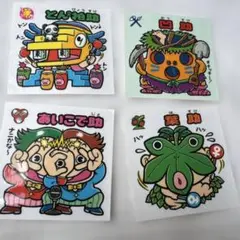 【美品】ビックリマン 超元祖 32弾 お守り 4枚セット 白台紙 青インク 希少