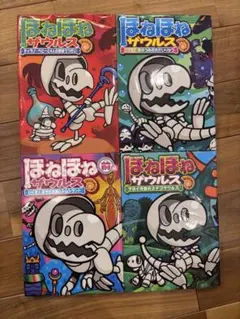 ほねほねザウルス大要塞 ③番 - メルカリ