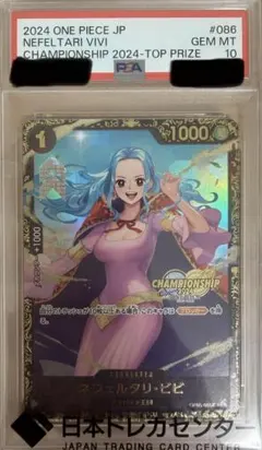 2024 ワンピースカード ネフェルタリ・ビビ #086