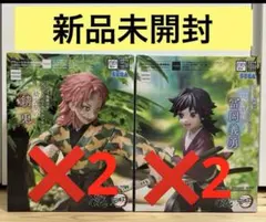 【未開封】鬼滅の刃 XrossLink 幼少期の錆兎＆冨岡義勇