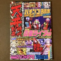 2026年最新】パチスロ必勝本 dvd boxの人気アイテム - メルカリ