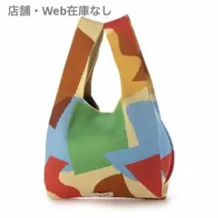 【新品】cachecache naabコラボ インターシャニットショッパーバッグのサムネイル
