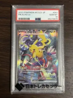 2026年最新】ヨコハマピカチュウpsa10の人気アイテム - メルカリ