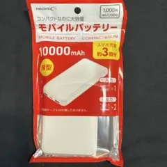 薄型モバイルバッテリー