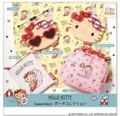 【新品未開封】HELLO KITTY Summerdays ポーチセット