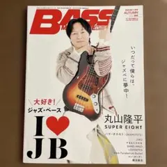 カリメル様専用　ベースマガジン BASS MAGAZINE 2024年11月号