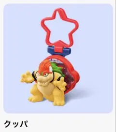 スーパーマリオ マクドナルド ハッピーセット クッパ