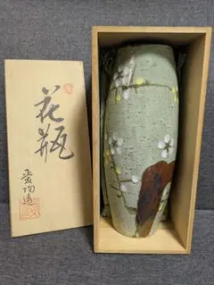 え*む様 花瓶 陶器製 花の模様 木箱付き