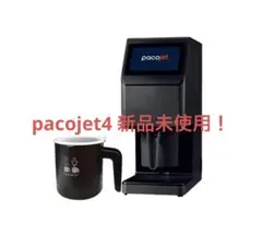 2026年最新】パコジェットの人気アイテム - メルカリ