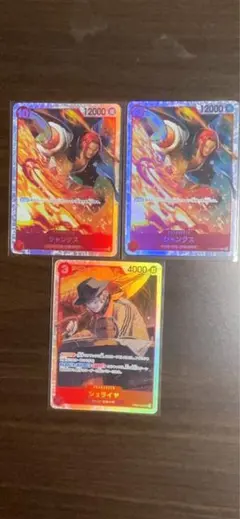 シャンクス SR OP06-007 2枚　シュライヤSR 一枚