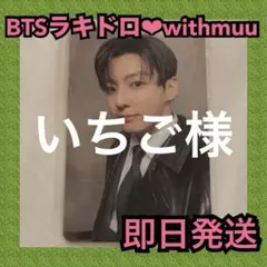 BTS ARIRANG 2次 ラキドロ MusicKorea ジョングク トレカ - メルカリ
