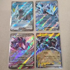 ポケモンカード ブラックボルト キュレム SR RR セット