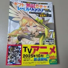 信じていた仲間達にダンジョン奥地で殺されかけたがギフト『無限ガチャ