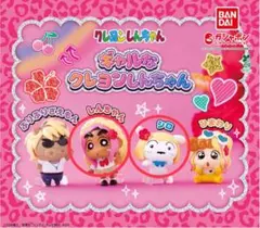 ギャルなクレヨンしんちゃん 2点セット