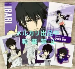 全種コンプ ラスト賞 雲雀恭弥 ひこくじ アクスタ BIG缶バッジ