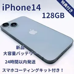 iPhone 14 128GB ホワイト SIMフリー バッテリー84% 美品 - メルカリ